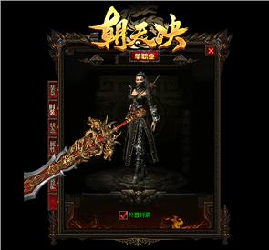 天龙八部私服喊话软件